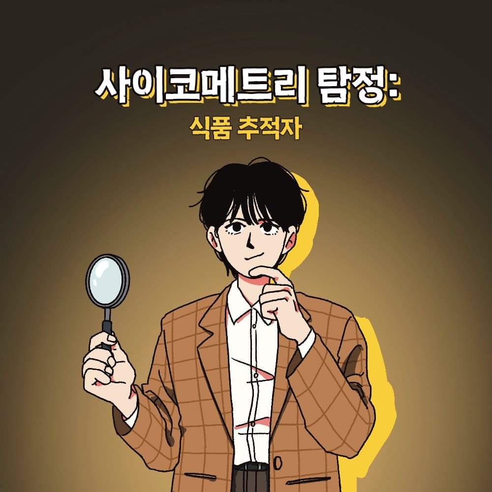 선별 케이스 16 이미지