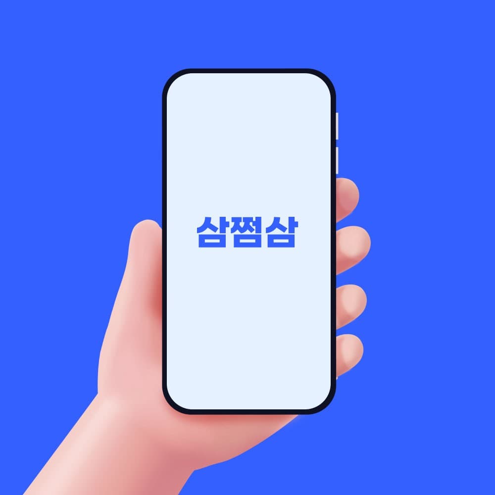 선별 케이스 67 이미지